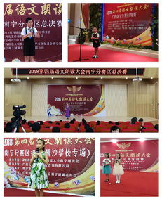 熱烈祝賀多彩華夏藝術中心簽約語文朗讀大會南寧分賽點，報名通道正式開啟