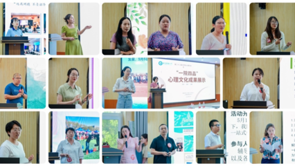 心靈之光，青春綻放——第二十三屆大學生心理文化節活動預告
